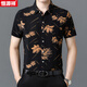 Hengyuanxiang 25 Summer Nuevo camisa de manga corta para hombres Seda de seda fría Fina impresa Camisa de hombres de mediana edad traje de papá 9898 Gold L 170
