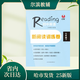 Huishou Junior School English New Reading Training Volume 678 Grade 2 Page intérieure HD Black and White Heilongjiang Province X 8