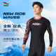 Hosa swimsuit men's new long-sleeved sun protection surf suit top wetsuit jellyfish suit vacation M black