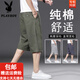 花花公子（PLAYBOY）夏季纯棉七分裤男款宽松加肥加大码休闲短裤中青年薄款工装裤直筒 【两件装】723军绿色+723黑色 L 【90-110斤左右】