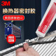 3M Glue 4693H 1300 1099 847 1357 4475 GABLE DE RABO DE METAL ANDECTADO DE PLÁS