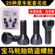 语森忆适用宝马轮胎防盗螺丝12357系MINIZ4X1 X3 X4 X5 X6轮毂螺栓 梅花防盗螺丝套装规格150