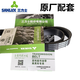 Sanlix 8pk1380 1390 1392 1417 1422 1430 1443 1445 1464 14 8pk1380