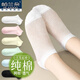 Palando-Socken für Frauen in Sommerdünnen Bootsocken, ohne von reinen atmungsaktiven antibakteriellen Baumwoll-Frühlings- und Sommer-Socken-Bootsocken von Pure Cotton 6 Pairs insgesamt zu fallen, insgesamt eine Größe von einer Größe reine Baumwoll-Socken 35-40