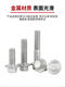 Guwanji 10,9 Grade extérieur HEXAGONNE BRACE VIS DE SUPPECT