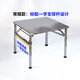 Le nouveau style de Yusenyi sans blocage de bas de pied, table pliable, table de feu à feu, table à manger ménage