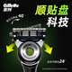 吉列（Gillette）极光刀手动剃须刀男士刮胡刀五层进口刀片礼盒装 1刀架2刀头+磁力底座+170g啫喱