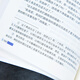 正版水浒传+艾青诗选  原著完整版无删减 初中生九年级上册必阅读课外书目人教版初三统编教材配套阅读 【完整版686页】水浒传+考题册