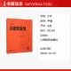小奏鸣曲集 大音符版大字版 人民音乐官方正版书籍红皮是 初学入门库劳克列门蒂海顿莫扎特贝多芬杜舍克练习曲教材教程曲谱曲集书 车尔尼钢琴练习曲50首 作品740(699)