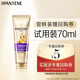 Réparation de revitalisant miracle de 3 minutes Pantène Réparation de dommages multiples d'acides aminés Réparation de soins capillaires 70 ml Lavage et nourrissant