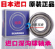 Importierter japanischer NSK 6906 6907 6908 6909 6910 6911zz DDU VV RS C3-Lager 6906zz ------ Eisenabdeckungsgröße 30* 47* Andere