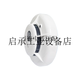 Salwico Kang Shilian Marine EC-P Smoke and Fire Detector 5200175-00A Light Sensing Fire Alarm Probe White