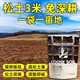 Loosening essence soil activator, no deep plowing, loose soil anti-hardening improver, black water fertilizer, universal artifact 1 bag, expensive in shipping cost