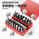 GREENER 33pc bit set cross super-hard household hexagonal plum blossom electric screwdriver high hardness anti-slip