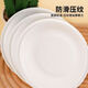 Disposable paper plate paper bowl tableware environmentally friendly paper dinner plate barbecue plate cake painting handmade diy kindergarten plate 7-inch round plate 30 pieces