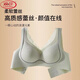 浪莎（LangSha）泰国乳胶固定杯无钢圈无痕文胸防下垂内衣聚拢背心美背蕾丝边胸罩 蜜桃粉【高品质】 XL 38-85ABC