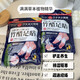 Qinfangtang Tokyo Pharmaceutical Bamboo Vinegar Foot Patch Healthy Patch Mugwort Herbal Foot Patch Sleep Moisture Herbal Removing Dampness and Repelling Cold 4 bags 40 tablets