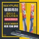 WAYPURE维普超泼水硅胶镀膜雨刮器无骨思域L679model3S特斯拉理想 单支装 拍下备注车型年款