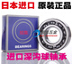 Importierter japanischer NSK 6906 6907 6908 6909 6910 6911zz DDU VV RS C3-Lager 6906zz ------ Eisenabdeckungsgröße 30* 47* Andere
