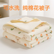 Quilt nouveau-né coton pur bébé courtepointe mince coton bébé sieste un type couvercle courtepointe universel lavable toutes saisons orange ours [5a grade antibactérien] 95 * 95 super doux adapté à la peau [quilt en coton pur]