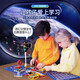 Palong Science Electronic Circuit Building Blocshs Physics Small Experiment Set Élèves de l'école primaire 6-10 Cadeaux de jouets pour enfants