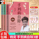 任选杨奕手到病自除12344册正版图解全身反射区人体经络穴位足底按摩手法教学名中医教你调养身体健康推拿 手到病自除 2