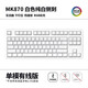 Bulin MK870 pure white side engraving mechanical keyboard finished customized kit 87 key hot-swap e-sports game office white single template + pure white side engraving keycap Kaihua BOX red axis V2 [smooth feel]