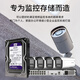 海康威视WD西数监控硬盘12346TB监控硬盘监控配件硬盘录像机 4TB【西数/希捷随机发货】