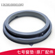
Suitable for Midea Little Swan drum washing machine accessories door sealing ring door sealing ring rubber ring gasket No. 26 original 3884 door sealing ring suitable for Midea/