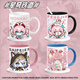 Hanou Feibeng Estrella Ferrocarril Fengjin Sai Feier Copa de cerámica Taza circundante Copa de agua Copa de desayuno creativo Copa de escritorio Copa + cuchara + BoSter