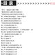 天津青海浙江自考教材 14081 侵权责任法 第五版 张新宝著 2020年版 中国人民大学出版社 9 【天津/青海/浙江】14081 侵权责任法