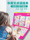 
Young children make a voice reading study book baby early education machine artifact charging toys Pinyin Tang poetry Chinese and English 50-face-Chinese, mathematics and English classroom reading-rechargeable model