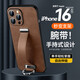 Mushara eignet sich für Apple 16pro Mobiltelefonkoffer kreativer Leder-Armband-Standbänder iPhone 15 Schutzhülle
