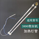 Deli 3895/3890/2133 / 3895S / Plastique Machine Scellant Machine de la lampe de chauffage Machine Tube de chauffage et autres accessoires