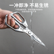 ELEPHAS PLUS Japanese SK5 kitchen scissors, food-grade stainless steel scissors, household scissors for chicken bones, multifunctional and powerful, chicken bone scissors SK5, multifunctional and powerful kitchen scissors