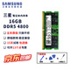 Samsung (SAMSUNG) notebook memory 4800 notebook memory ddr5 compatible with ASUS Tianxuan Dell HP Acer Huawei 5600 fifth generation notebook memory PC5 Lenovo Samsung ddr5 notebook memory 16G 4800 single