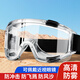 Fully sealed goggles, multi-functional, windproof and sandproof, can be worn with myopia glasses, transparent anti-fog glasses