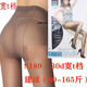 CBITAHAK红辣椒9207连裤袜夏季袜子9189女防勾丝性感无痕T档丝袜9443 黑色8# 均码 9207（不加档70—125斤）8D