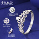 Bank of China Yijin PT950 Crown Platinum Ring Women's Platinum Jewelry Living Ring Ring Birthday and Valentine's Day Gift for Girlfriend and Wife Platinum Crown Ring Gold Weight Approximately 2.4g