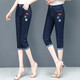 Sommer Best 8-Cross-Jeans für Frauen 2024 Neue Hoch-T-Gummi-Small-Foot-Kumpel-Hose Thin Casual Denim 6625a29f60 Blue Cropped Hosen 26 Size Taille 1 Fuß 9