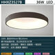 OUOETY【灯具库存清仓特价】全新松下吸顶灯家用遥控无极调光调色 HHXZ3527-36W白色