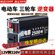 Inverter electric vehicle tricycle inverter stall 12V24V48V60V72V to 220V battery converter 12V to 220V continuous power 600 peak power 2500W