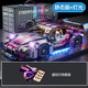 Xingya Youpin 1-14 building block car assembled supercar compatible remote control toys children's toys car racing model small 66607 logo static version power set