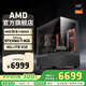 AMD Ryzen R5 9600X assembled computer RTX5060Ti/RX9060XT graphics card Delta mobile gaming desktop computer complete machine design editing drawing DIY assembly machine configuration four R5 9600X+RTX5060Ti host kit