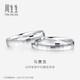 Chow Sang Sang (CHOW SANG SANG) platinum ring Pt950 car flower ring pair of rings wedding proposal ring 56478R 11 circles
