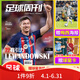 Новые 3 пакета футбольного журнала Weekly 2024 № 899+898+897 футбольный еженедельный выпуск 844 Подарок AC Milan Serie A