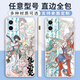 
Xiao Jiejiang chose the inhuman Zaixianshan Qiongge September Ao Lie Xiaoyu mobile phone case suitable for Apple 16 Huawei vivoOPPO Redmi WD12625 tempered glass shell - mobile phone model sent to customer service notes