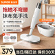 SUPOR electric mop wireless floor washer household electric mop mopping artifact washing and mopping all-in-one machine hands-free floor scrubbing machine SCT26A-S1 white