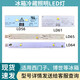 Suitable for Siemens Bosch refrigerator LED light strip panel refrigerator freezer freezer zero-degree lighting white light body accessories can be universal if the appearance size is the same LD65--3V