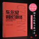 【自营畅销】图书车尔尼钢琴练习曲50首 手指灵巧的技术练习作品740(699) 人民音乐出版社 儿童钢琴书钢琴技术基